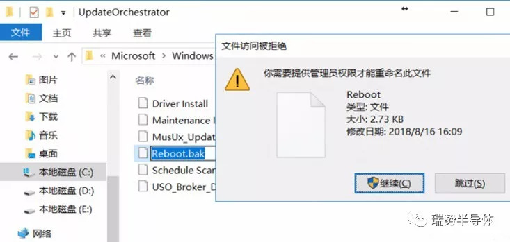 Win10 强制更新重启解决办法