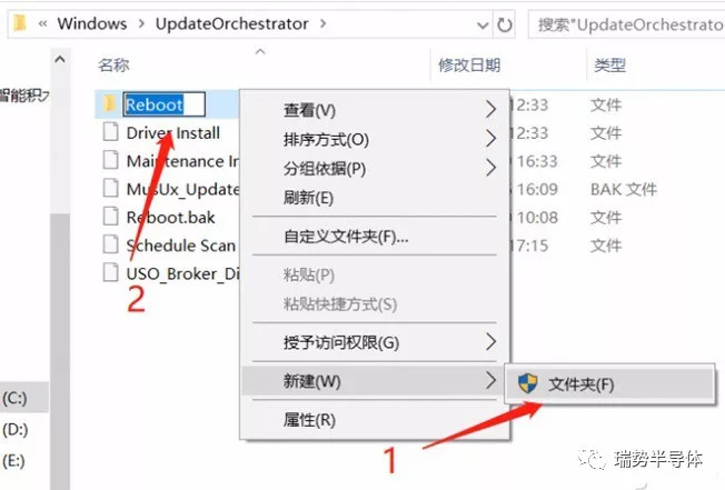 Win10 强制更新重启解决办法