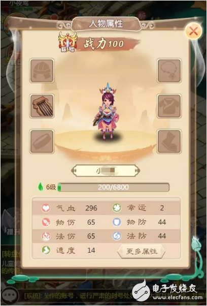 区块链游戏《块西游》让你真正拥有虚拟世界