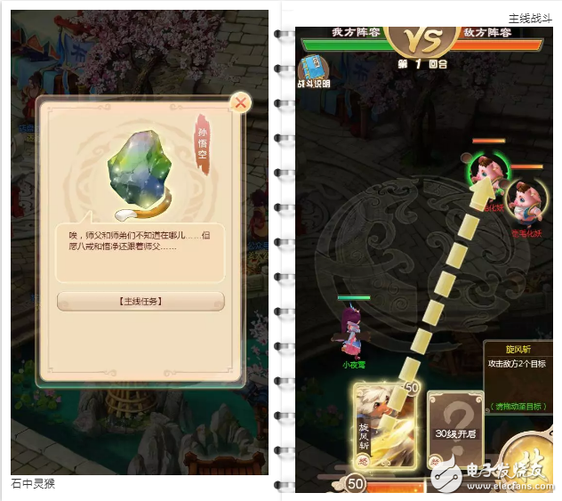 区块链游戏《块西游》让你真正拥有虚拟世界