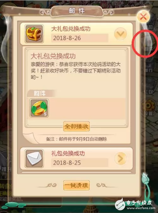 区块链游戏《块西游》让你真正拥有虚拟世界