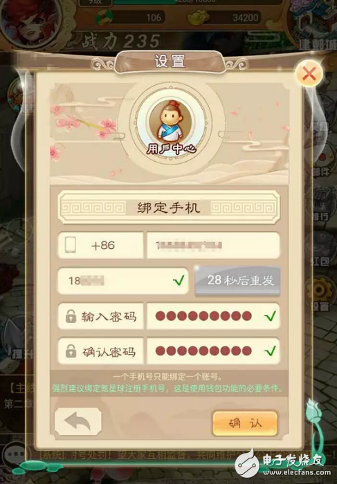 区块链游戏《块西游》让你真正拥有虚拟世界