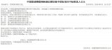 紫光展锐获中国联通NB-IoT通信模块最大份额