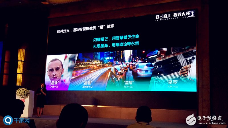 华为的安防生态圈现状如何 又是怎样砥砺前行的