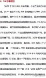 你對5G技術標準了解多少(干貨)