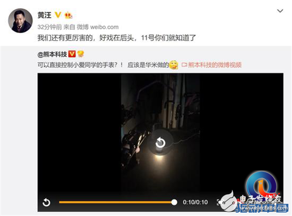 华米手表新品曝光 可以直接控制小爱同学