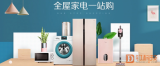 家电财务报告显示:美的、格力、海尔三大巨头发展依...
