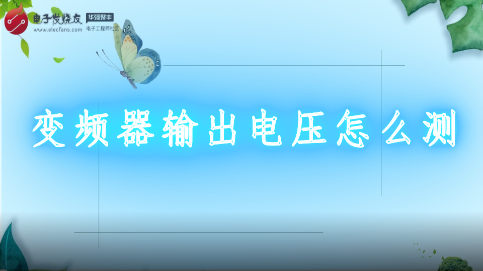 和特点 允许在带电背板上安全地进行电路板的插拔操作电源电压控制范围:2.5V 至 16.5V具浪涌电流限制功能的可编程软起动,无需外部栅极电容器由于无需外部栅极电容器,因而实现了较快的关断时间双级过流故障保护用于过流保护的可编程响应时间 (MS 封装)可编程过压保护 (MS 封装)自动重试或闭锁模式操作 (MS 封装)用于外部 N 沟道 FET 的高端驱动器用户可编程电源电压上电速率FB 引脚负责监视 VOUT 并发出 RESET 信号干扰滤波器可针对杂散 RESET 信号提供保护 产品详情 LTC421