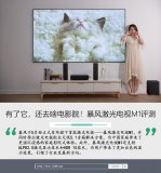 暴风激光电视M1怎么样 秒杀市面上大部分产品