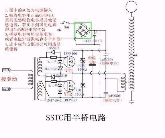 追频固态特斯拉线圈详细制作图解