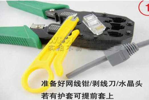 网线水晶头详细做法网线水晶头接线顺序图解