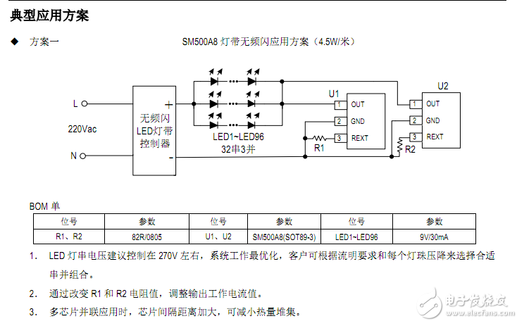 SM500A8典型应用方案