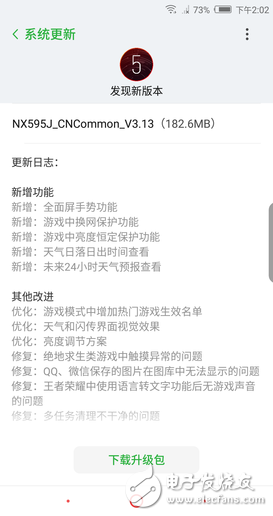 努比亚Z18搭载nibia UI 6.0操作系统,即将开售性