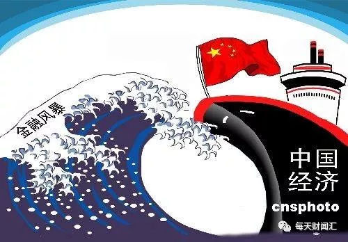 2018年经济危机_2018年,金融危机来了 发改委 经济增长一年比一年好