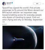 SpaceX将让月球旅行成真?已签下首位私人乘客