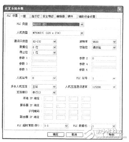 利用MOD—BUS通信协议构建集散控制系统实现触摸屏与单片机的通信