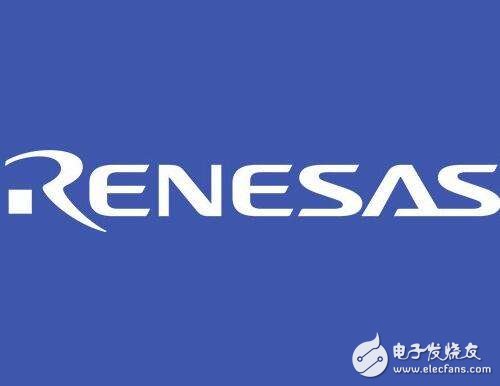 瑞萨电子正式宣布460亿并购案 还有后期加码!
