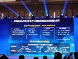 中国电信正在推动eSIM技术在智能终端以及物联网...