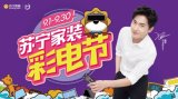 北京举行“彩电节”大型促销活动,指定机型特价可参...