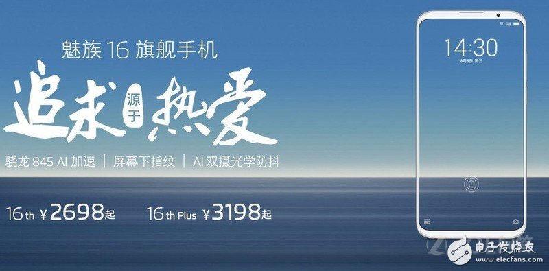 魅族16和OPPO R17优点对比,看看选哪款更...