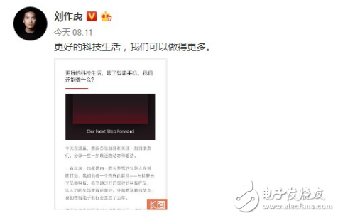 一加进军电视领域,未来前景如何?