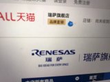 国际芯片巨头悄然入驻天猫 阿里打的?#35009;此?#30424;