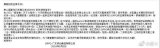 汇顶科技因背信行为遭OPPO封杀