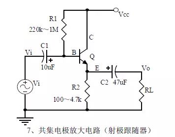 電氣人必知的二十個基本模擬電路分享