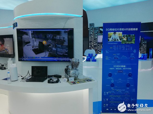 华为5G切片和AR辅助远程维修服务亮相天翼智能生态博览会