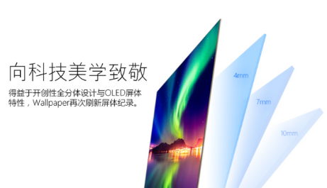 OLED电视逆势上扬,创维成OLED电视普及先锋