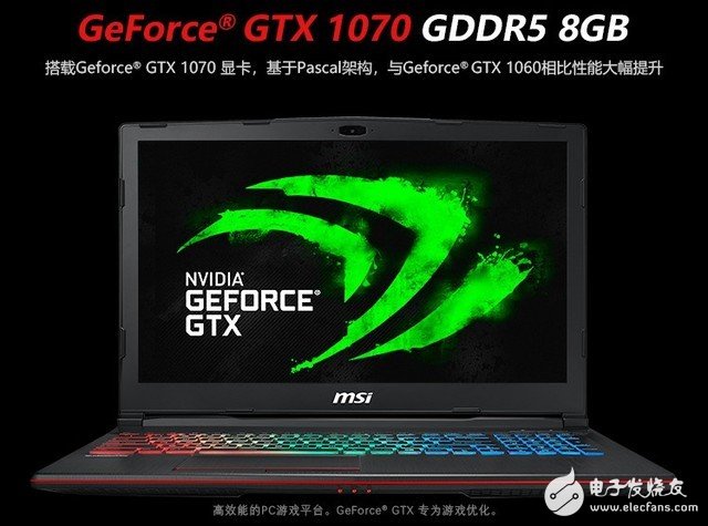 微星GP63笔记本，搭载Geforce GTX 1070显卡，游戏体验更流畅