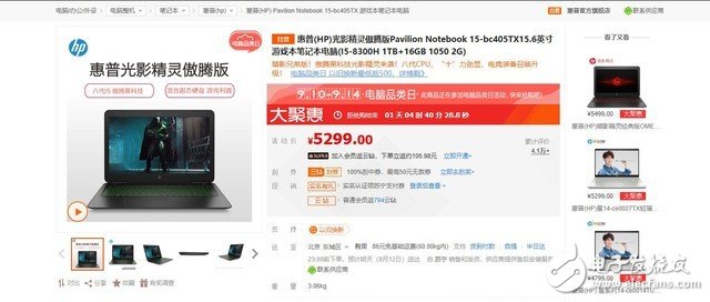 惠普光影精灵傲腾版笔记本,配备GTX1050 2...