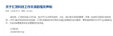 汇顶科技供货不及之困,供应资源之争