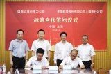 上海铁塔与上海电力达成战略合作,双方将发挥在各自...