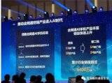 基于終端技術的發展思路,中國電信公布了四個維度的...