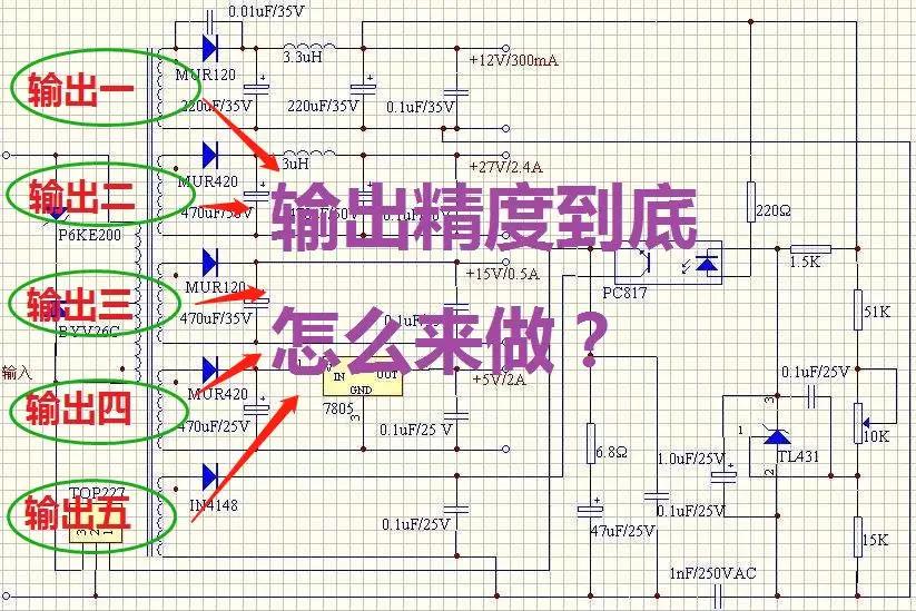 多路输出电源交叉调整率的无源设计方法