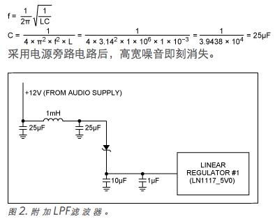 设计时利用旁路滤波消除电路中产生的噪音