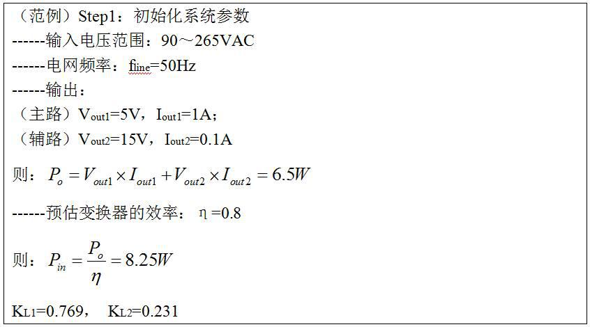 采用NCP1015实现反激变换器设计