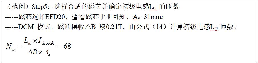 采用NCP1015實(shí)現(xiàn)反激變換器設(shè)計(jì)