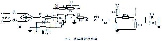 基于AT89C52的家用電話控制和報警系統(tǒng)的設計