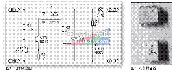 固態繼電器的制作步驟及元器件選擇