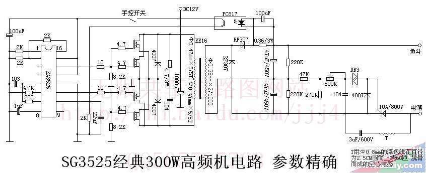 自制的300W电鱼机,300W Inverter