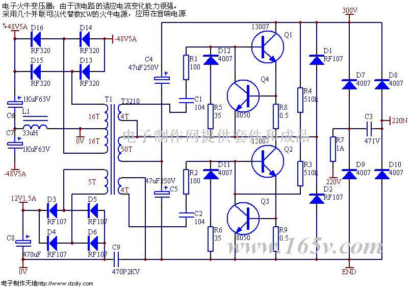 音响电源220V150W电子火牛直流变压器,150w power supply for audio system