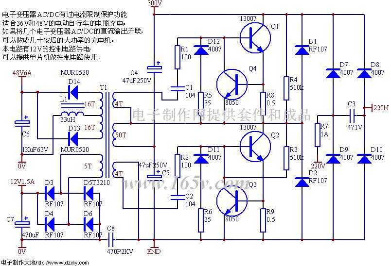 150W电子变压器,150w power converter