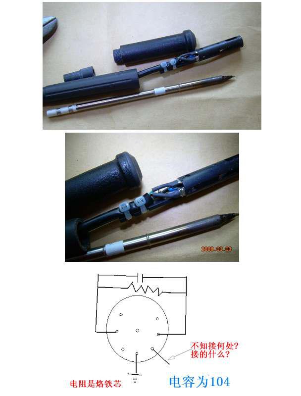白光烙頭控制器的工作原理