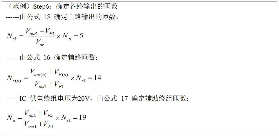 反激变换器