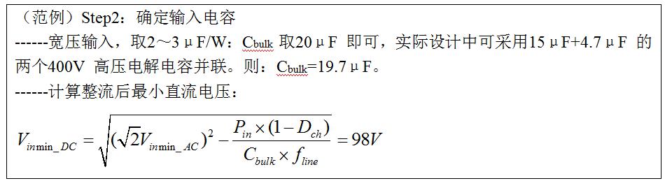 反激变换器