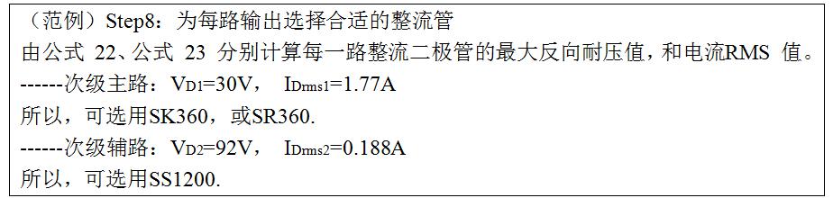 采用NCP1015实现反激变换器设计