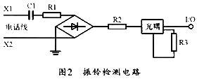 基于AT89C52的家用電話控制和報警系統(tǒng)的設計