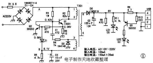 MP3充电器原理与维修,Principle of battery charger